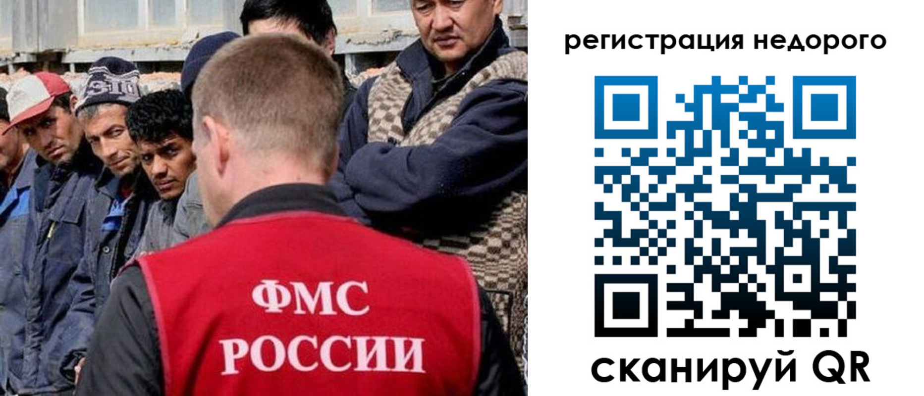прописка для работы в Южноуральске