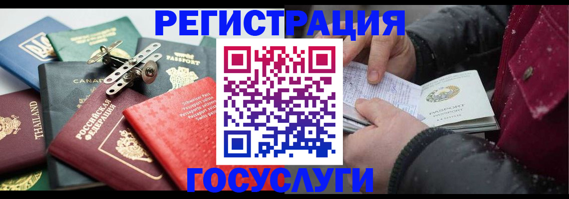 прописка 2025 в Южноуральске